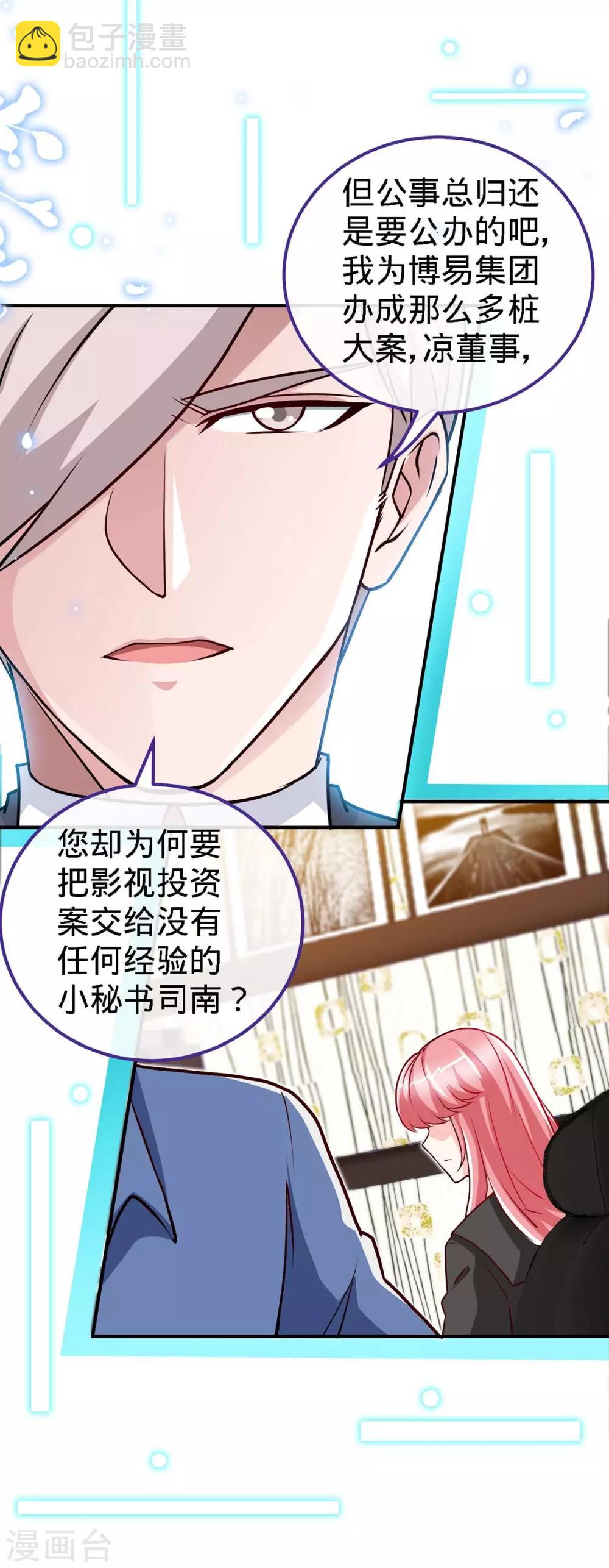 第113话 欲擒故纵-第113话