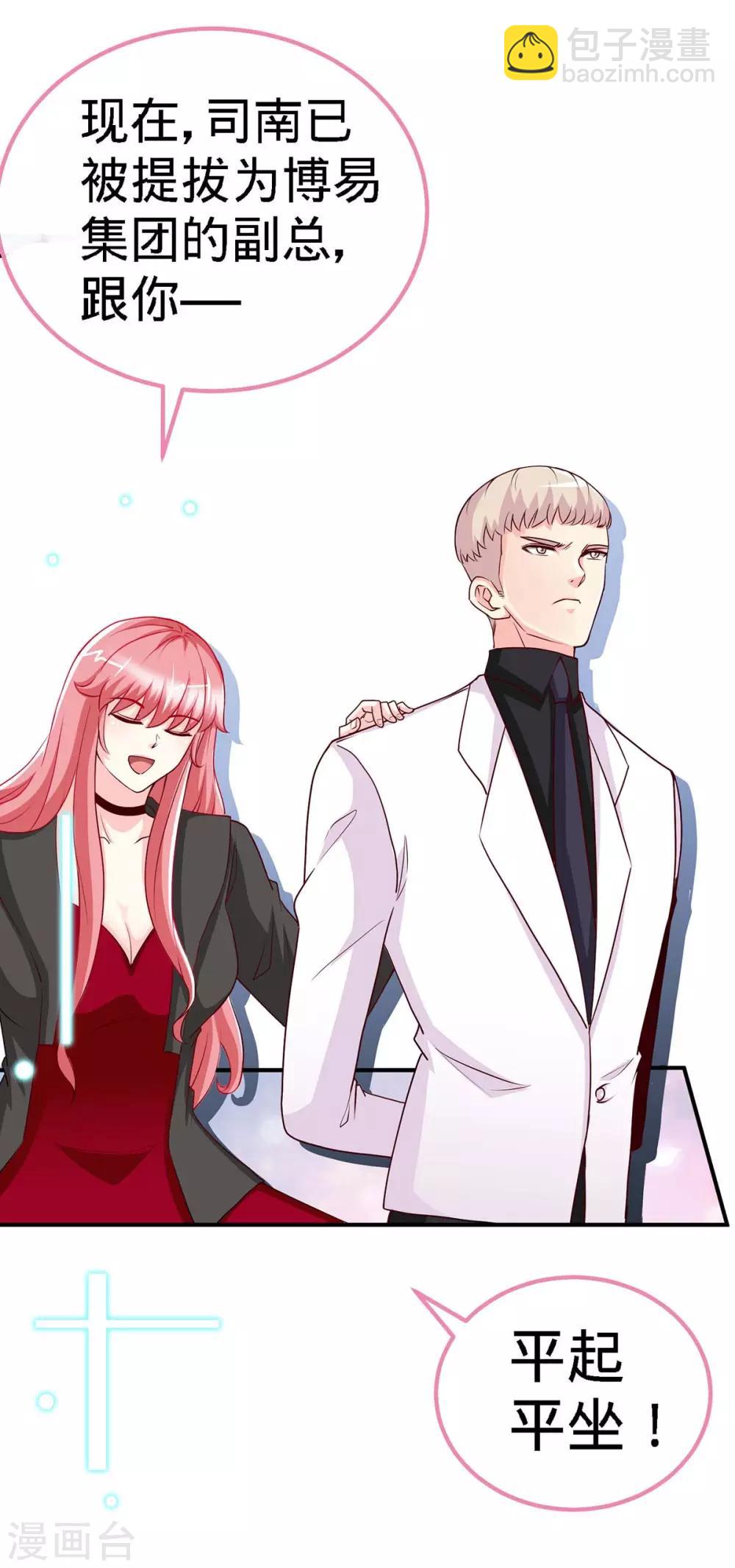 第113话 欲擒故纵-第113话