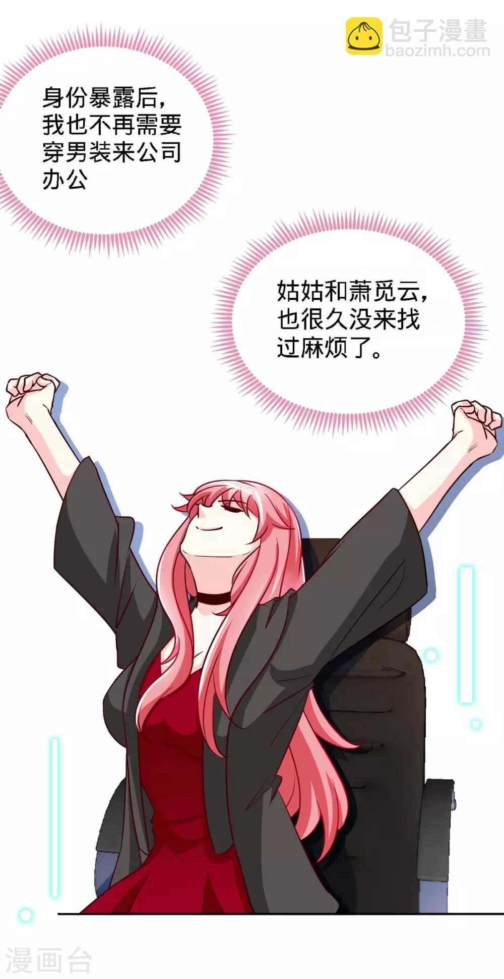 第113话 欲擒故纵-第113话