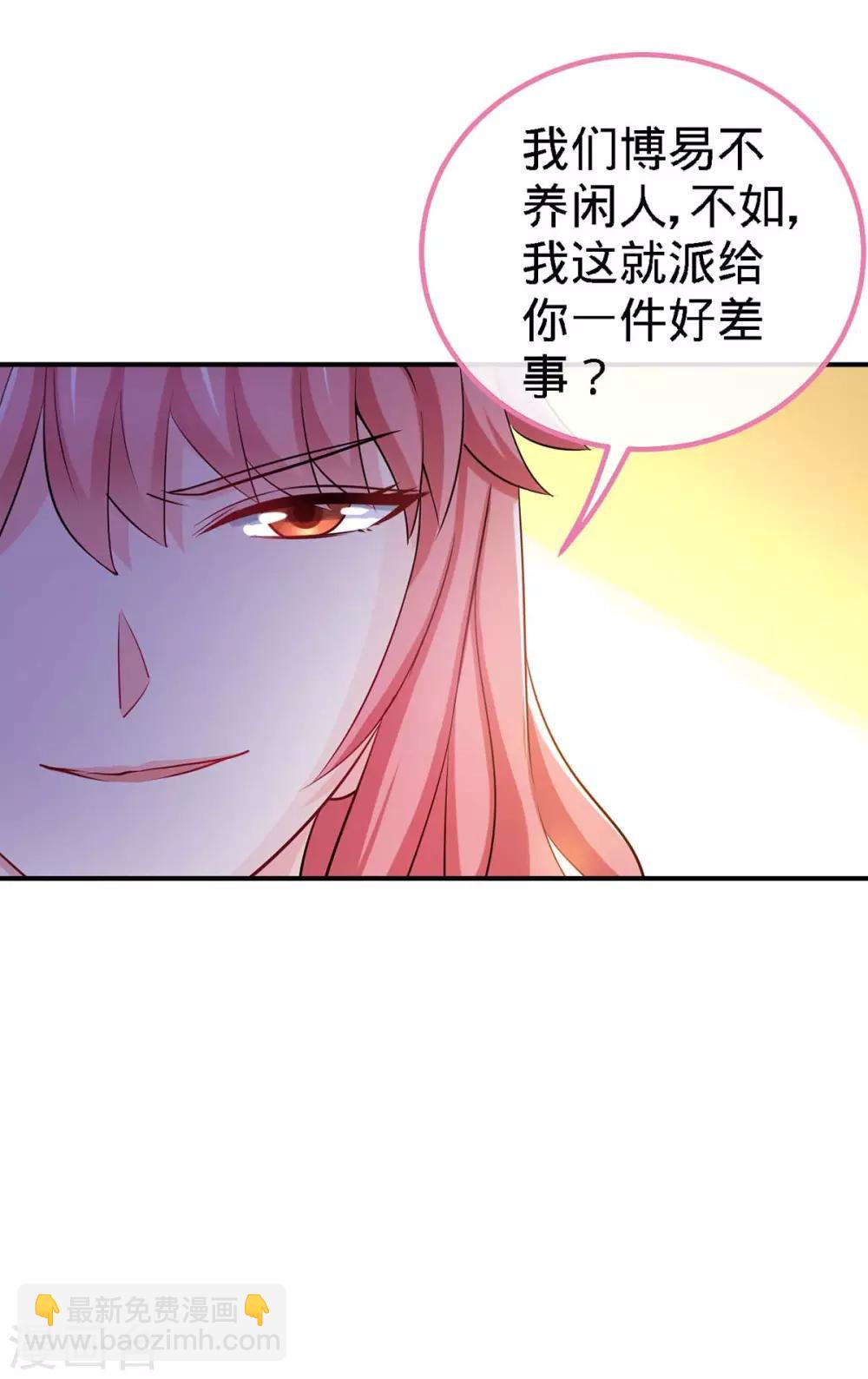 第113话 欲擒故纵-第113话