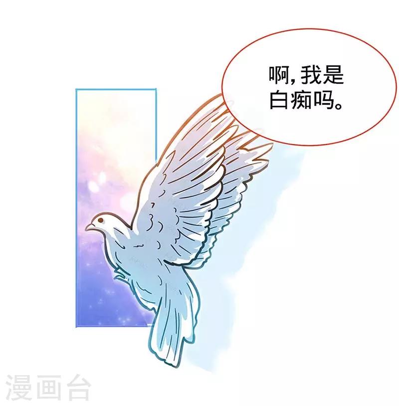 第115话 交错的目光-第115话