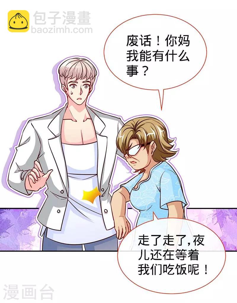 第115话 交错的目光-第115话