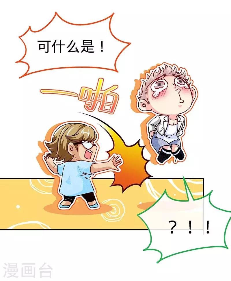 第115话 交错的目光-第115话