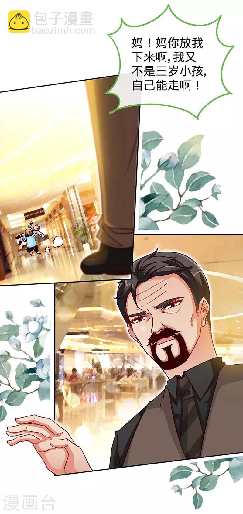 第115话 交错的目光-第115话