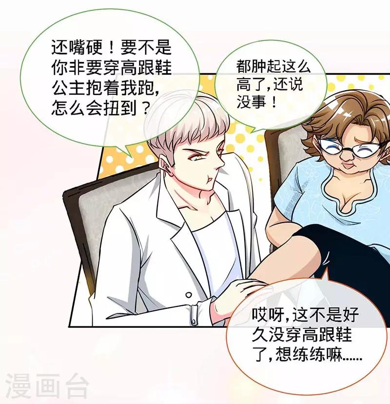 第115话 交错的目光-第115话