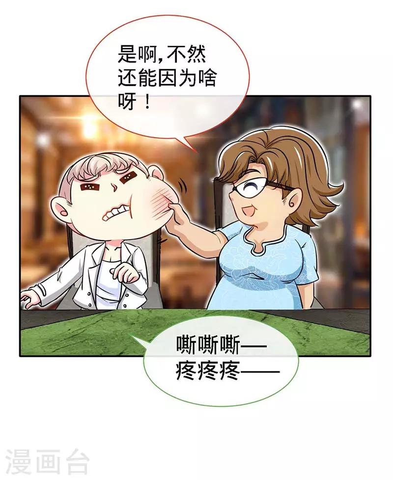 第115话 交错的目光-第115话