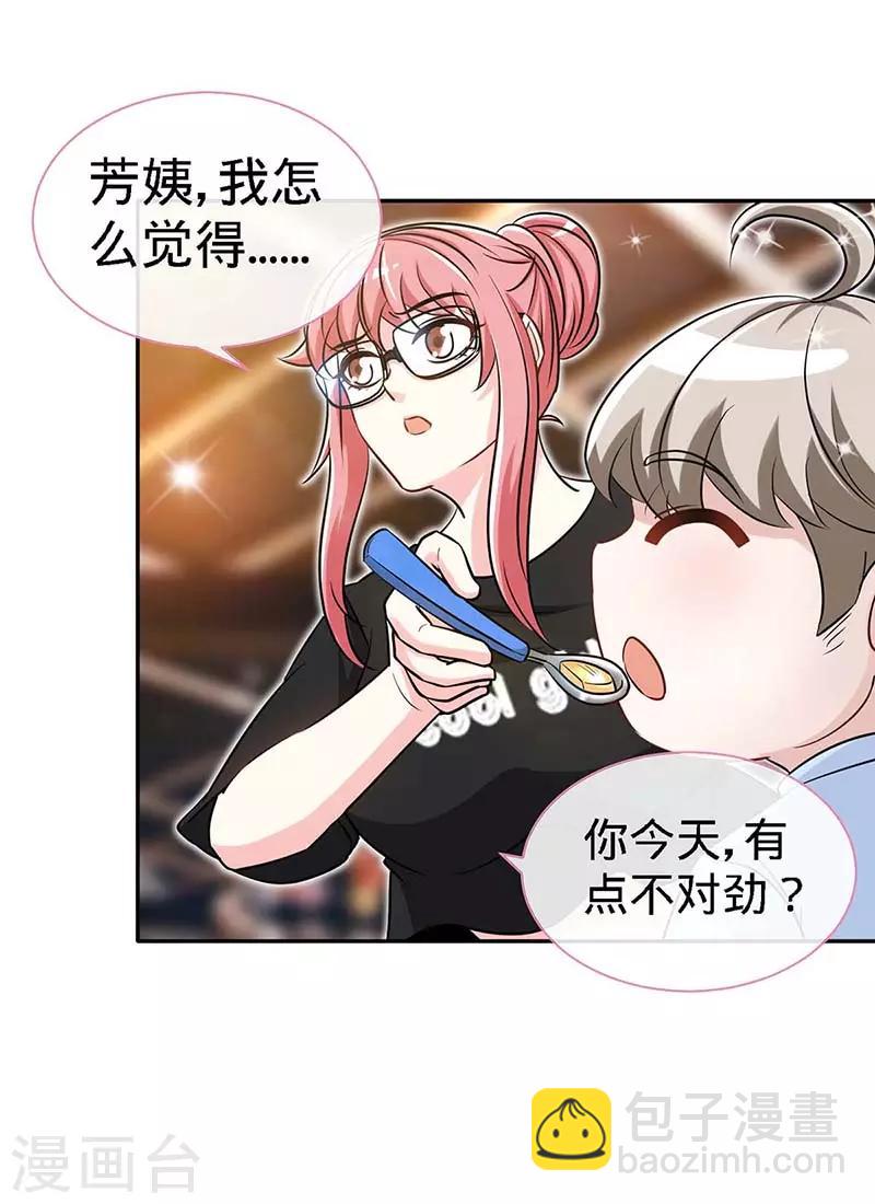 第115话 交错的目光-第115话