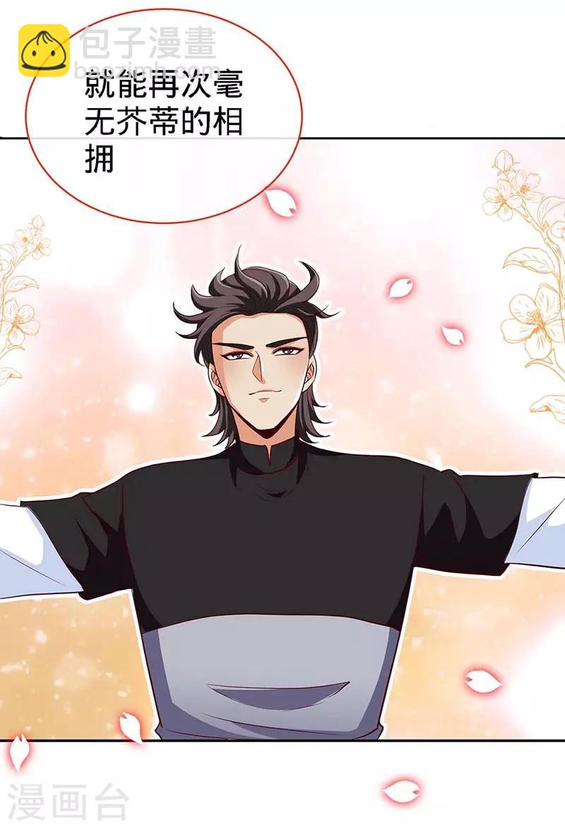 第115话 交错的目光-第115话