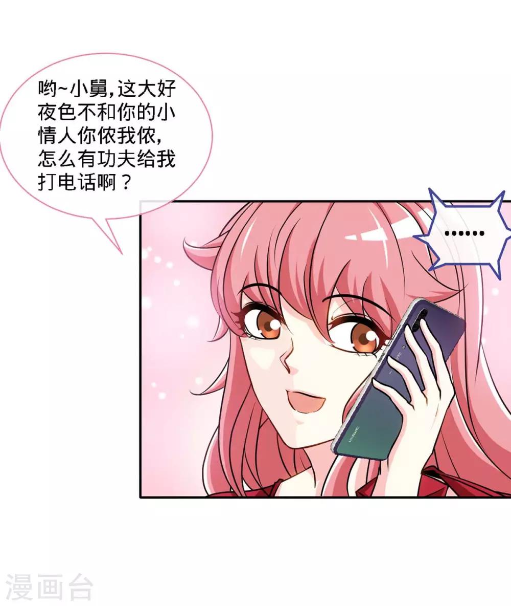 第117话 一碗闲茶，两处相思-第117话