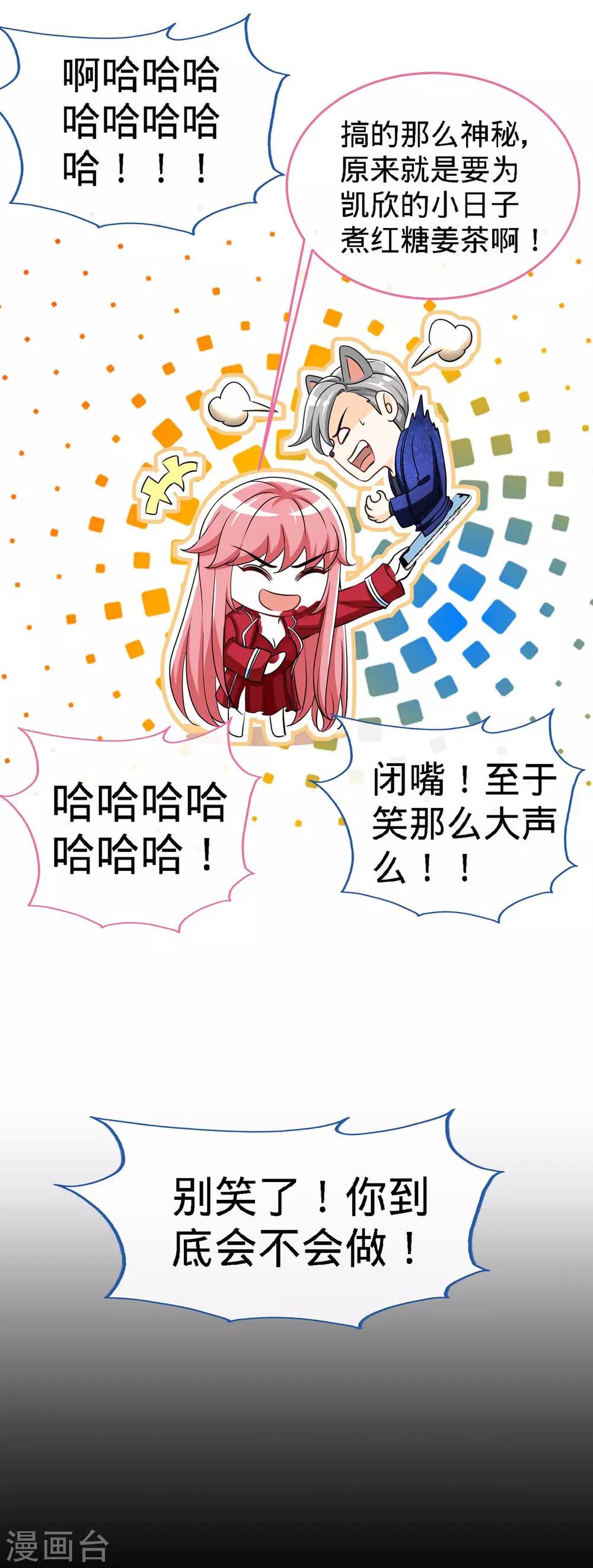 第117话 一碗闲茶，两处相思-第117话