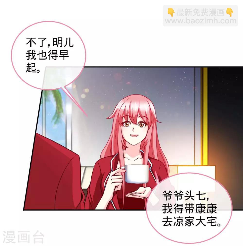 第117话 一碗闲茶，两处相思-第117话