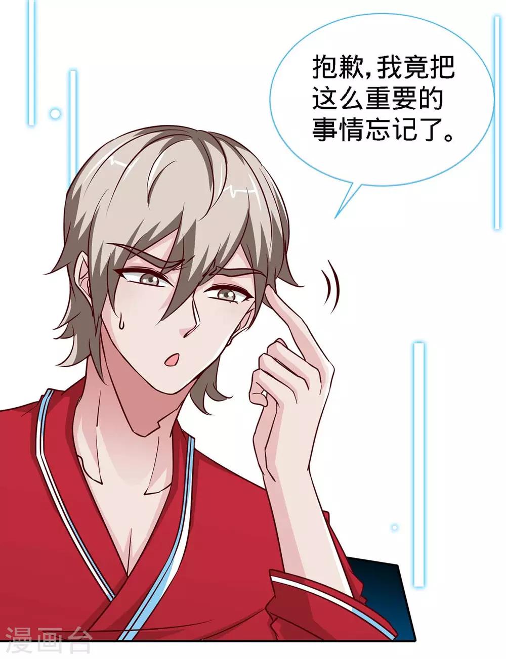 第117话 一碗闲茶，两处相思-第117话