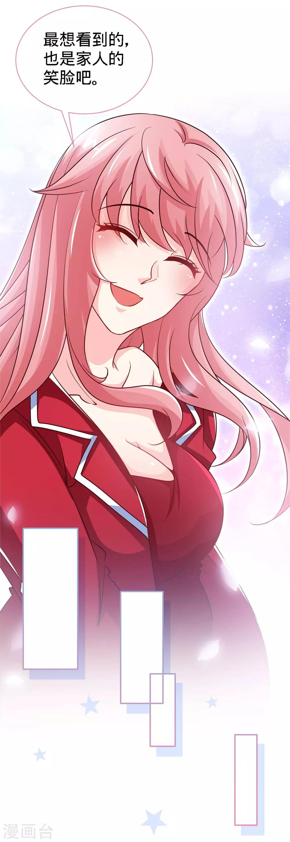 第117话 一碗闲茶，两处相思-第117话