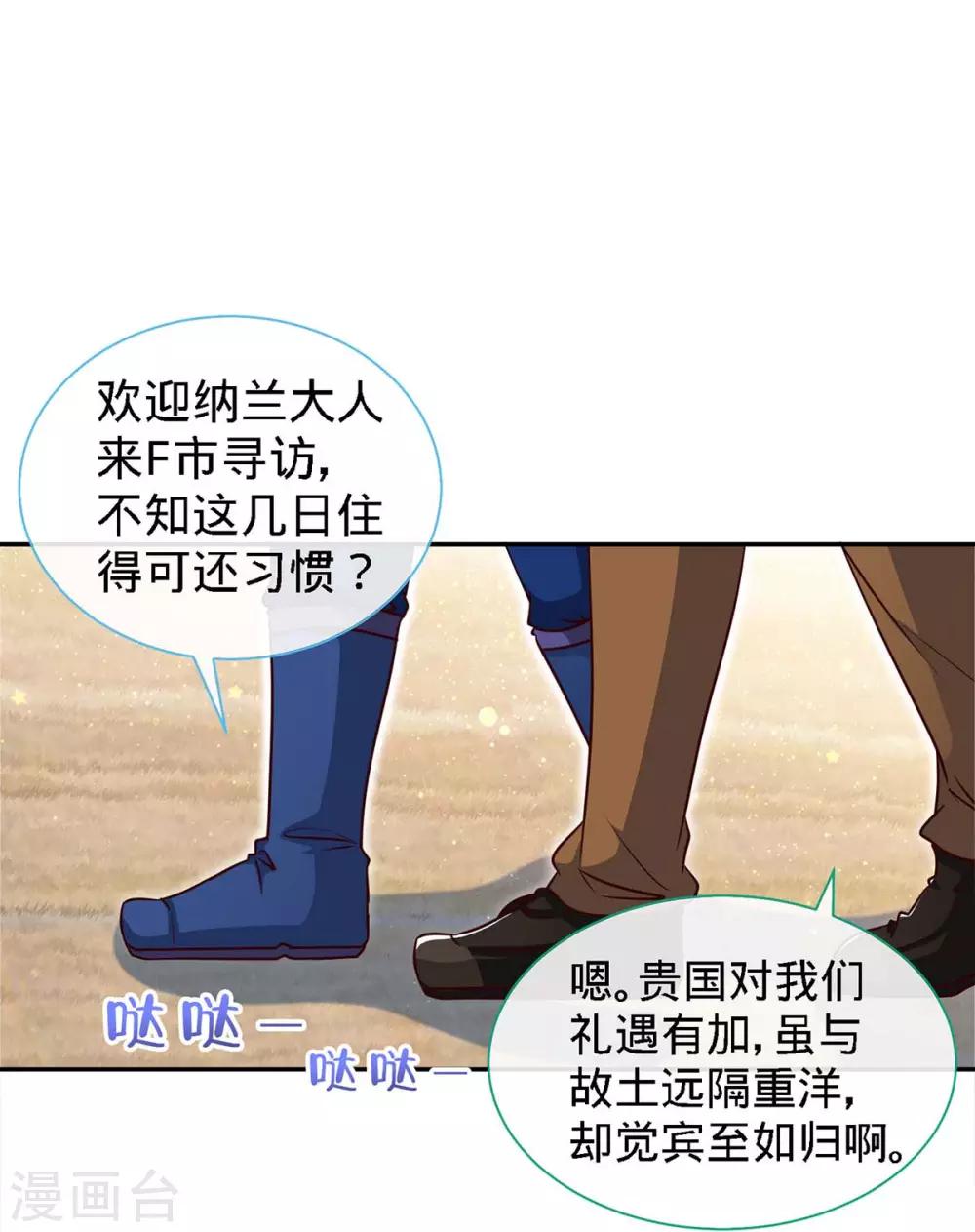 第117话 一碗闲茶，两处相思-第117话