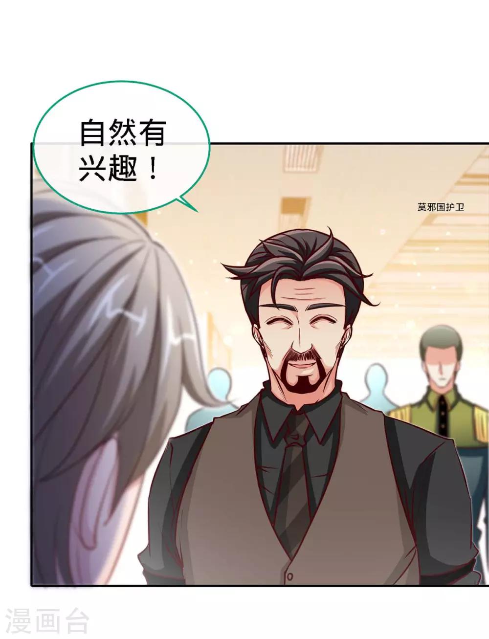 第117话 一碗闲茶，两处相思-第117话