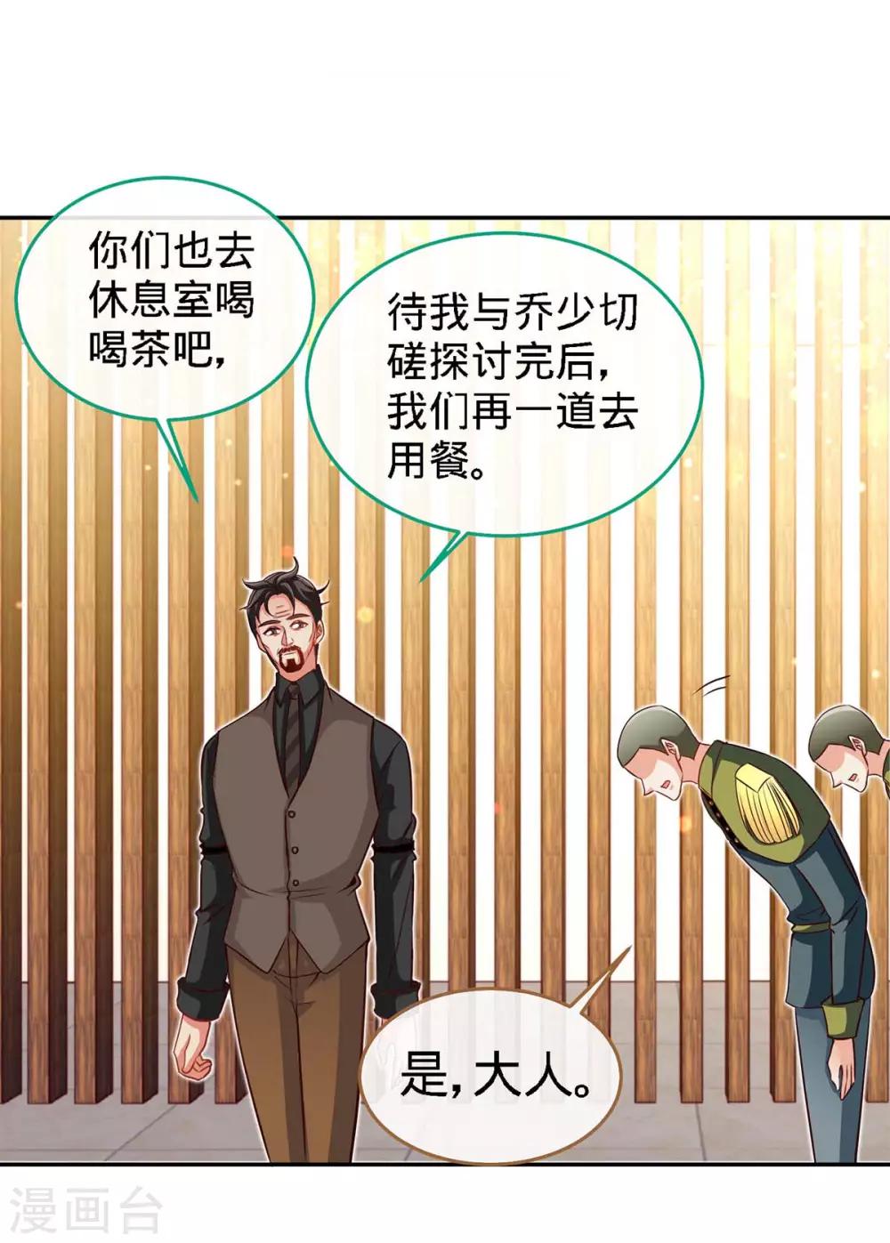 第117话 一碗闲茶，两处相思-第117话