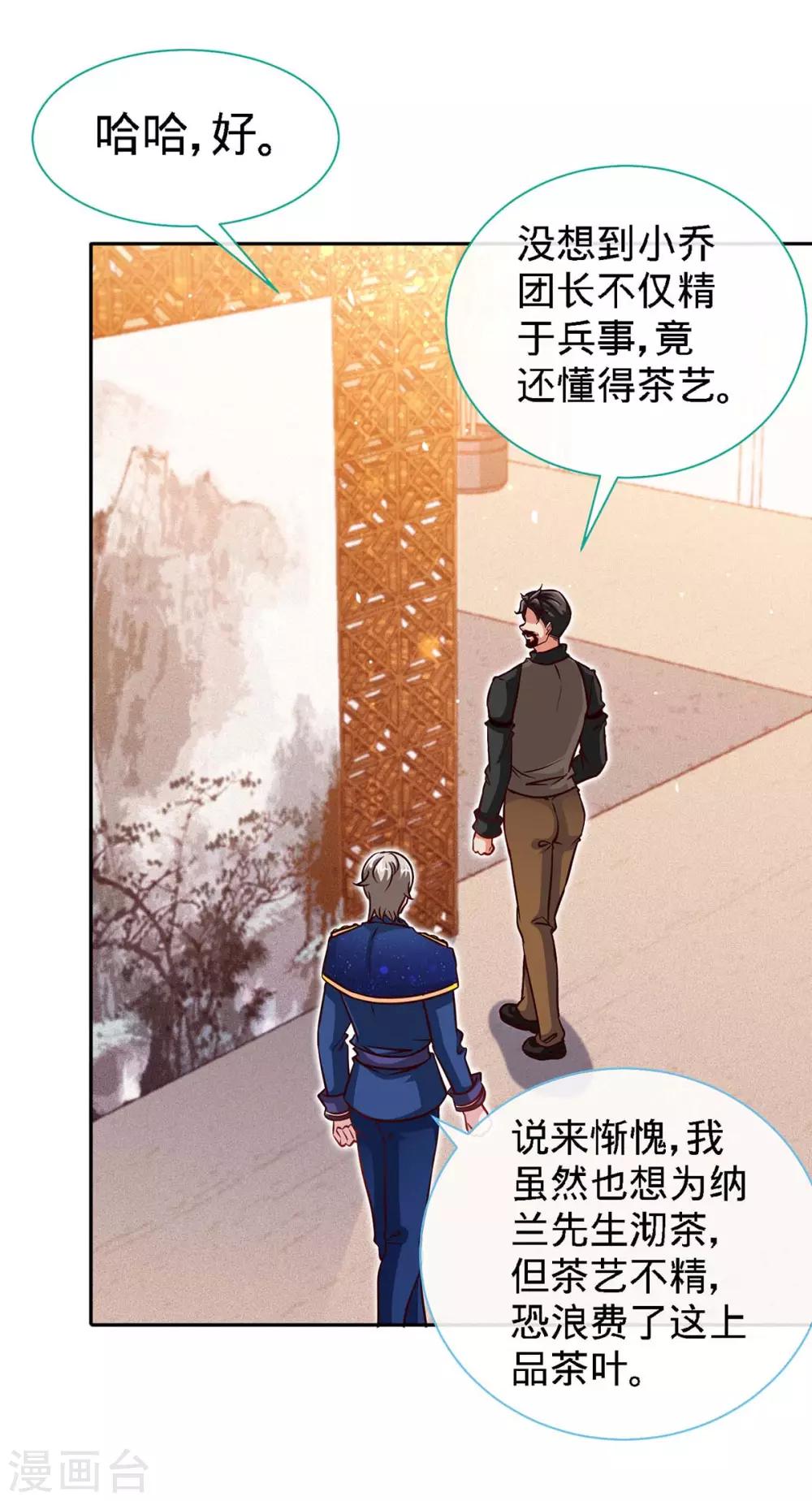 第117话 一碗闲茶，两处相思-第117话