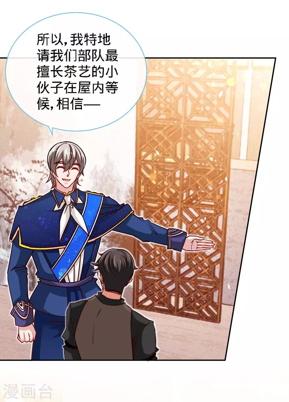 第117话 一碗闲茶，两处相思-第117话