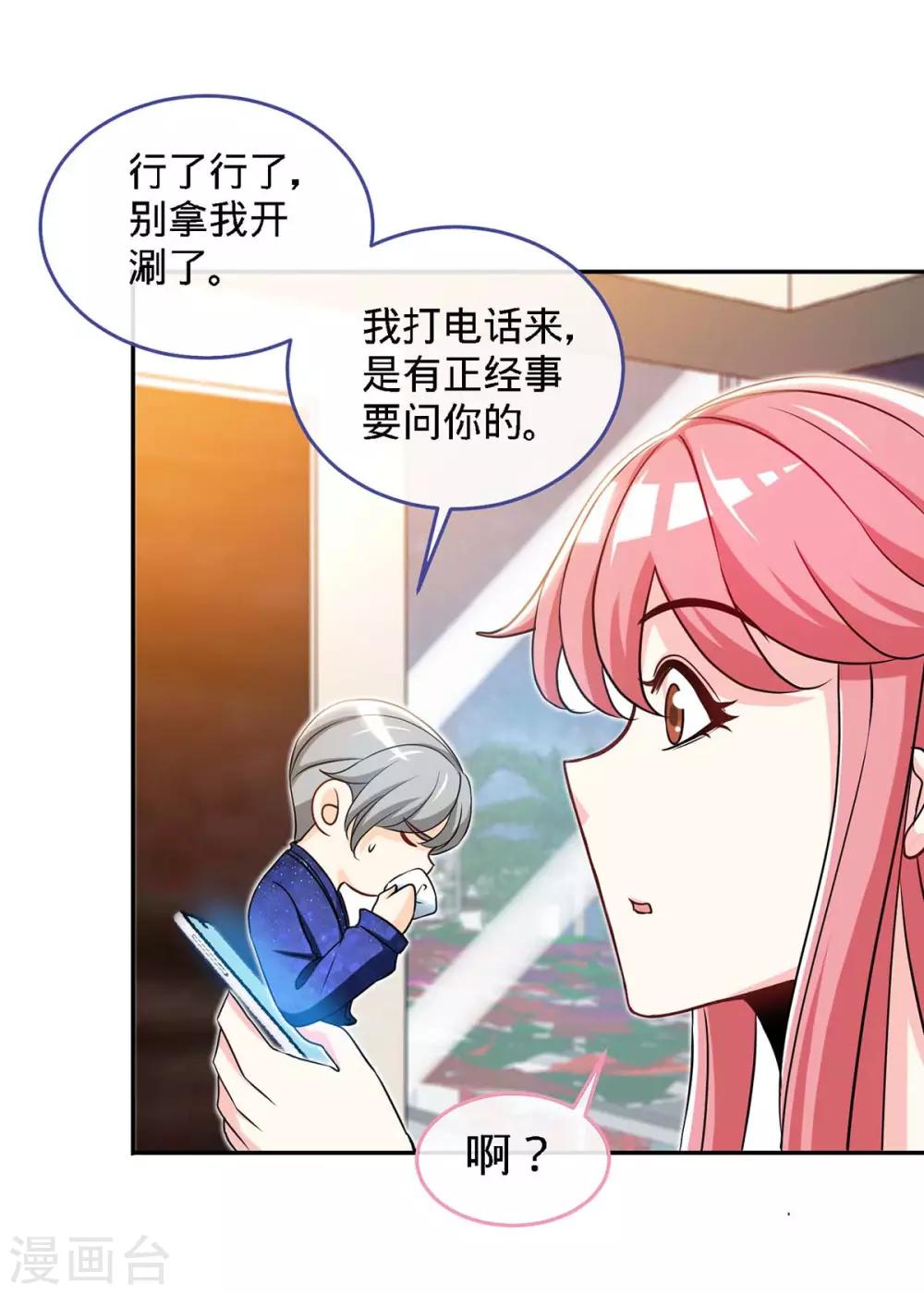 第117话 一碗闲茶，两处相思-第117话