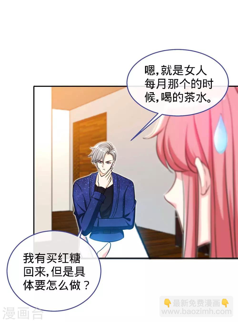 第117话 一碗闲茶，两处相思-第117话