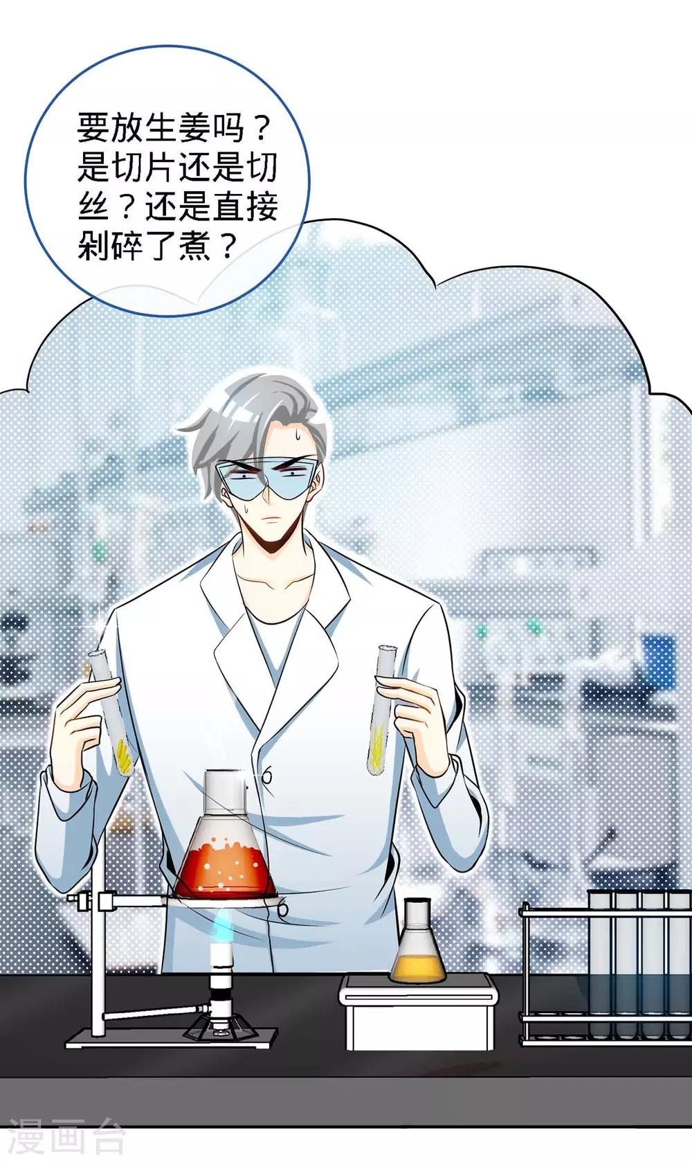 第117话 一碗闲茶，两处相思-第117话