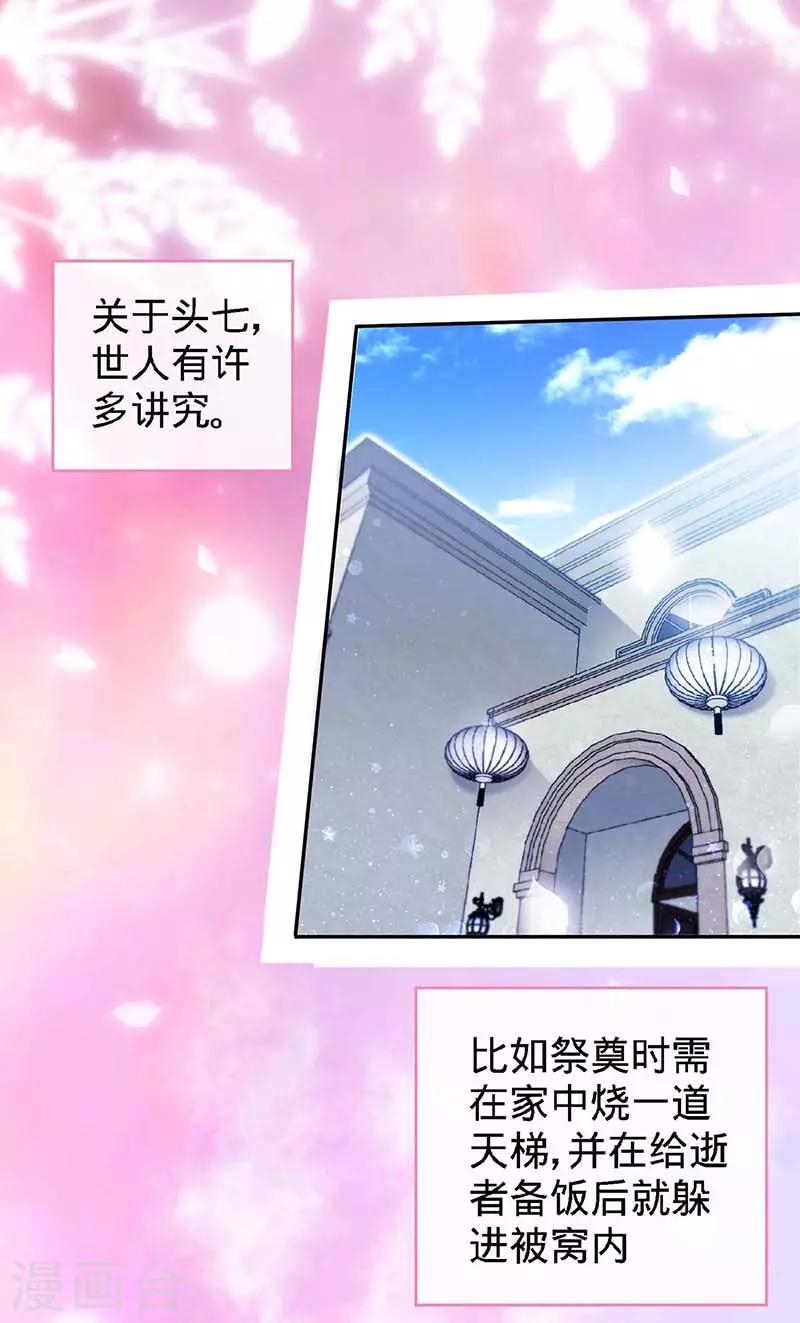 第119话 分遗产，你也配-第119话