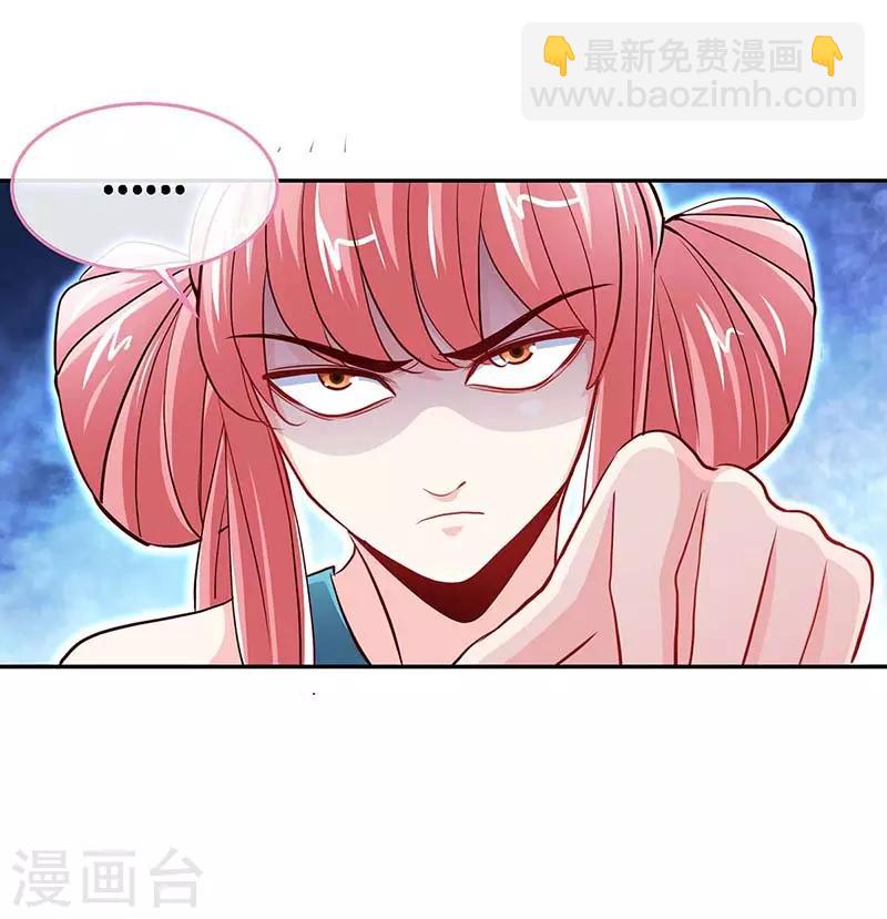 第119话 分遗产，你也配-第119话