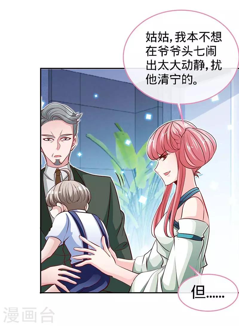 第119话 分遗产，你也配-第119话