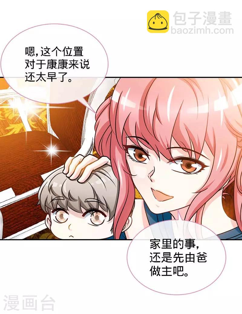 第119话 分遗产，你也配-第119话