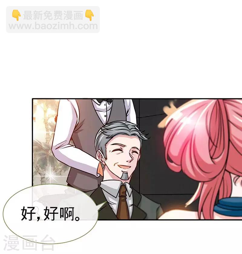 第119话 分遗产，你也配-第119话