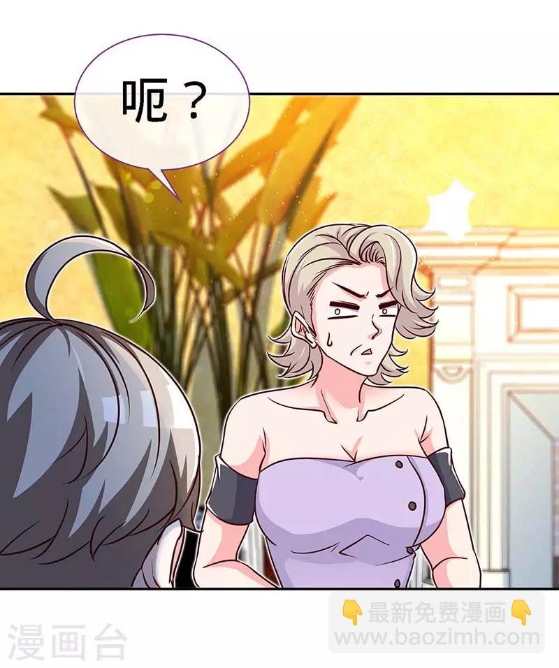 第119话 分遗产，你也配-第119话