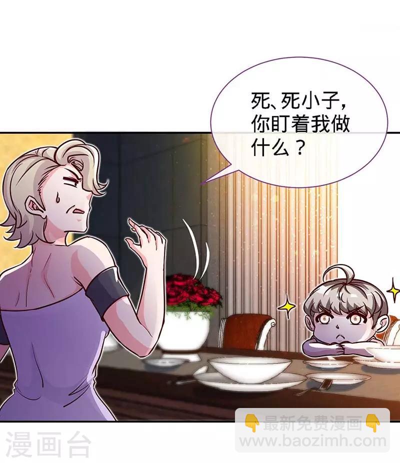 第119话 分遗产，你也配-第119话