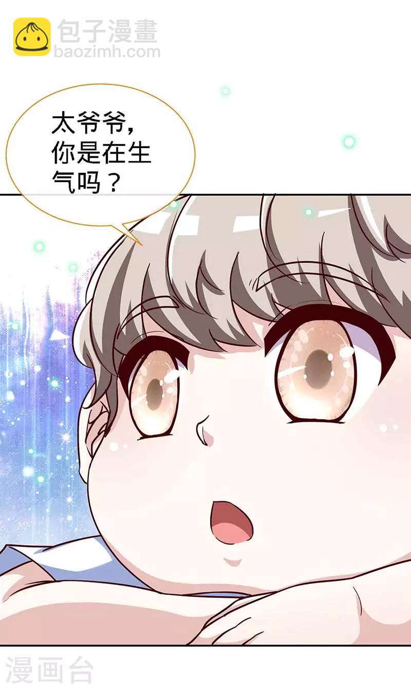 第119话 分遗产，你也配-第119话