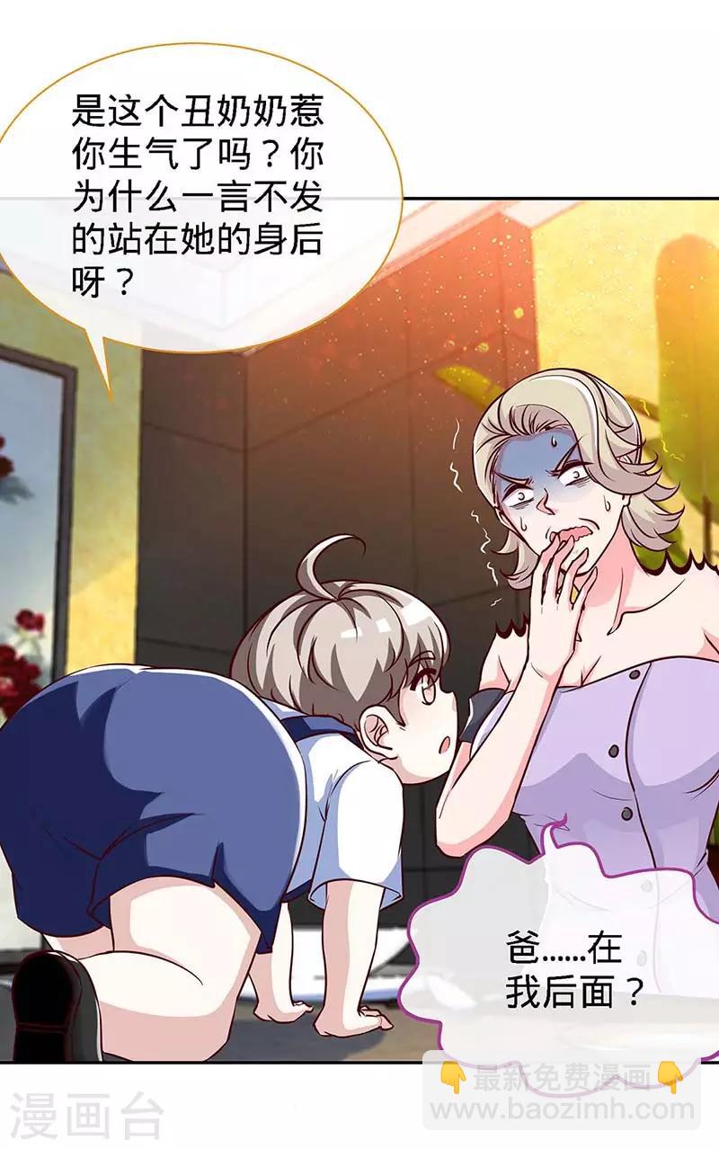 第119话 分遗产，你也配-第119话