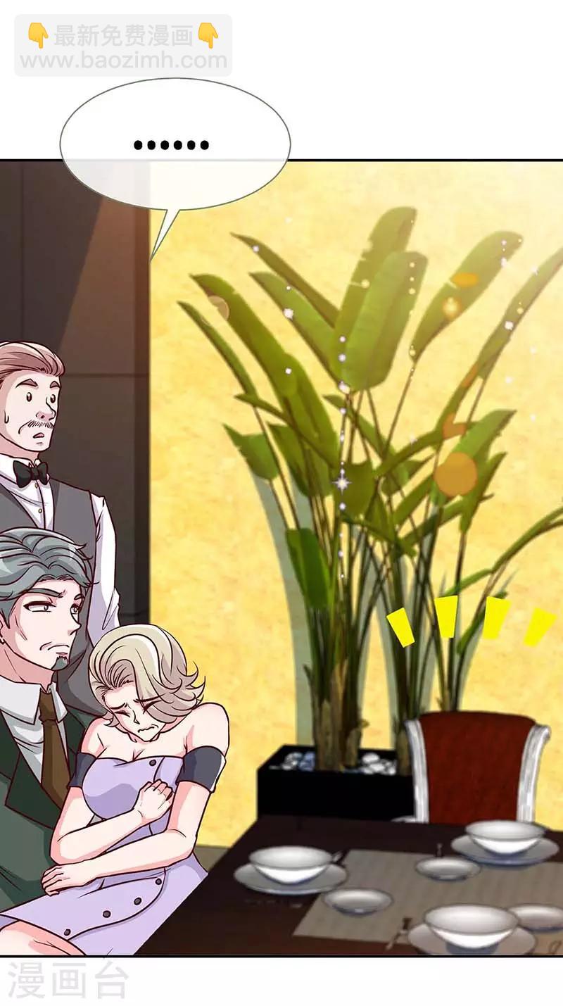 第119话 分遗产，你也配-第119话