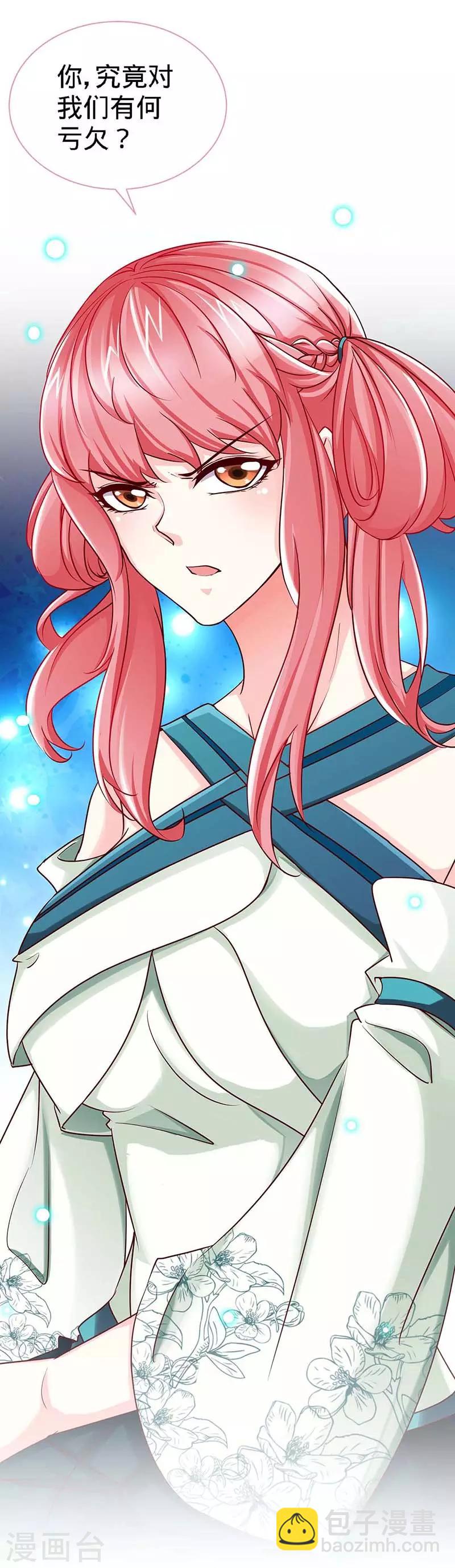 第119话 分遗产，你也配-第119话