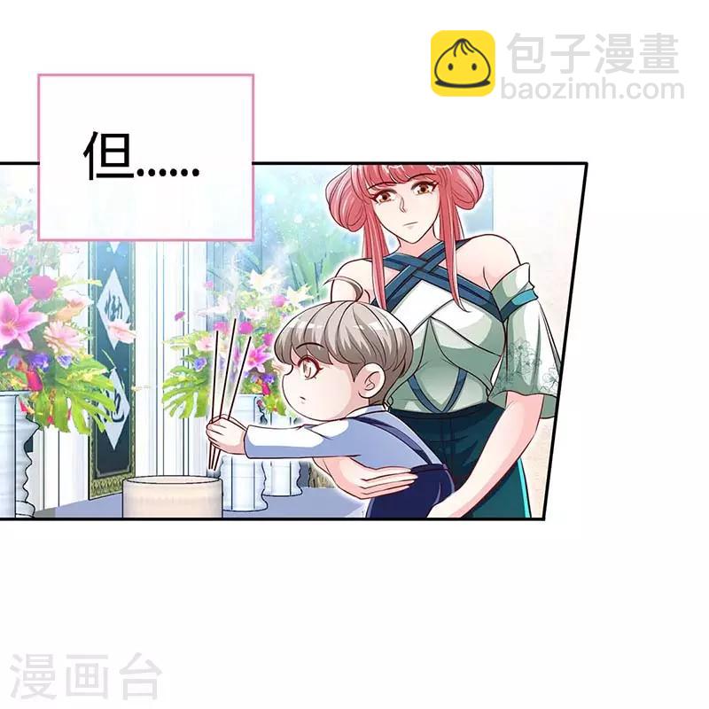 第119话 分遗产，你也配-第119话