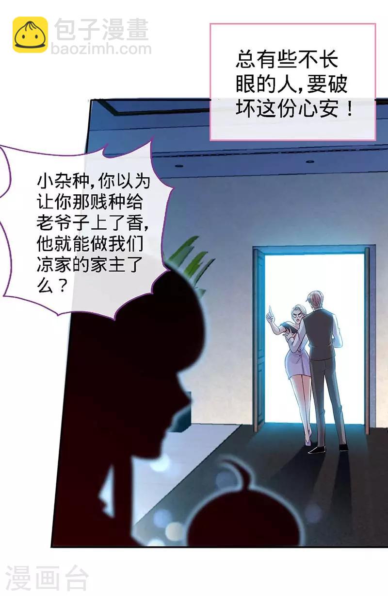 第119话 分遗产，你也配-第119话