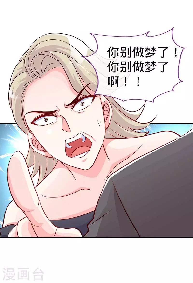 第119话 分遗产，你也配-第119话