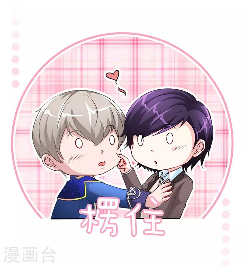 第13话 皇室公子-第13话