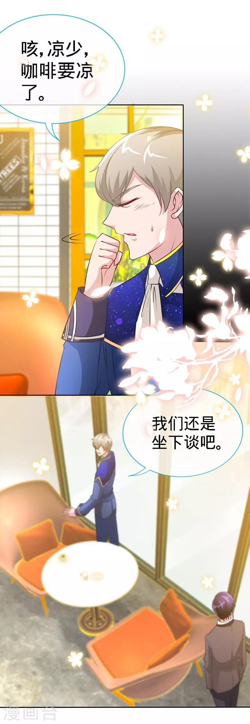 第13话 皇室公子-第13话