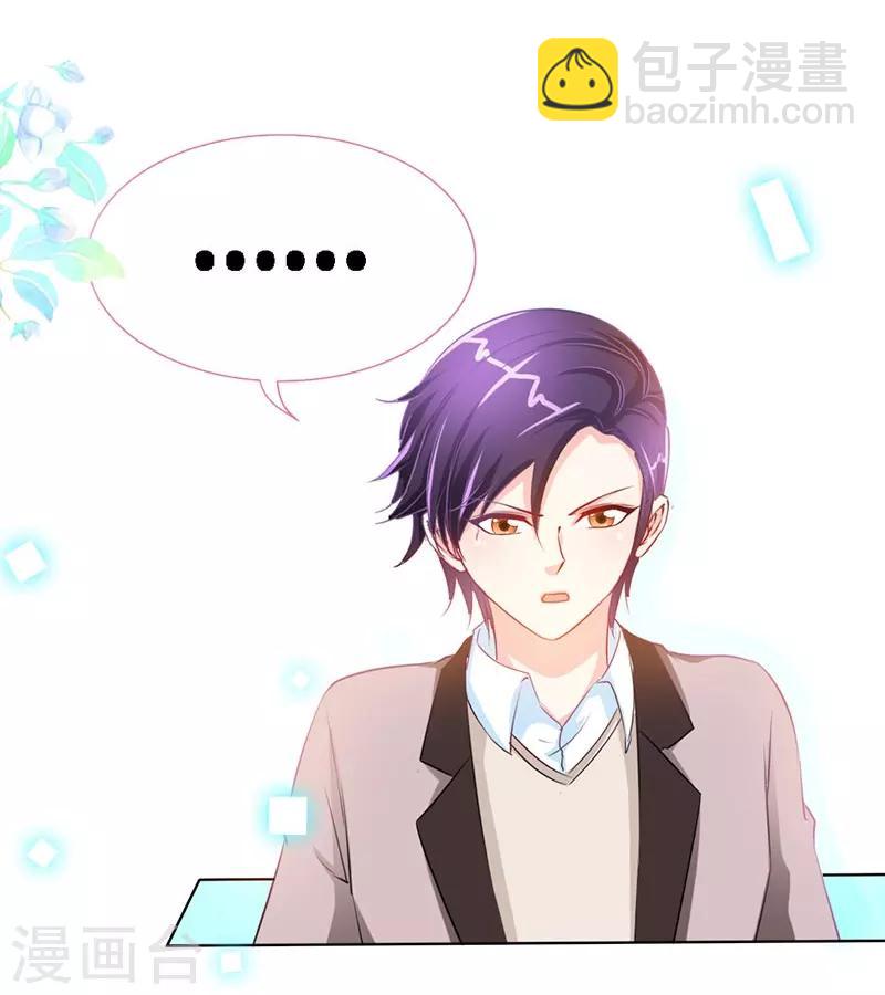 第13话 皇室公子-第13话