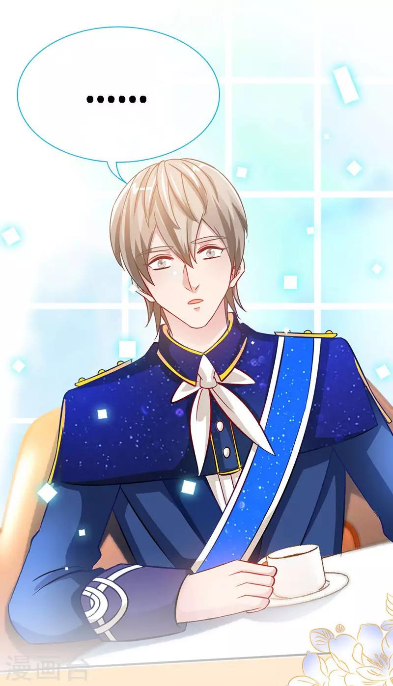 第13话 皇室公子-第13话