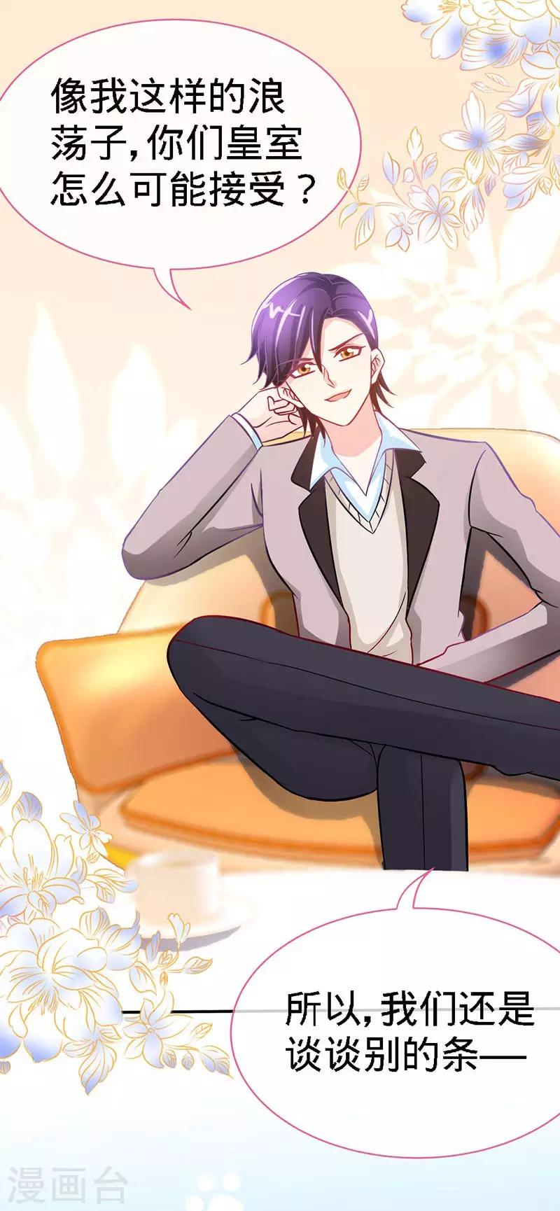 第13话 皇室公子-第13话