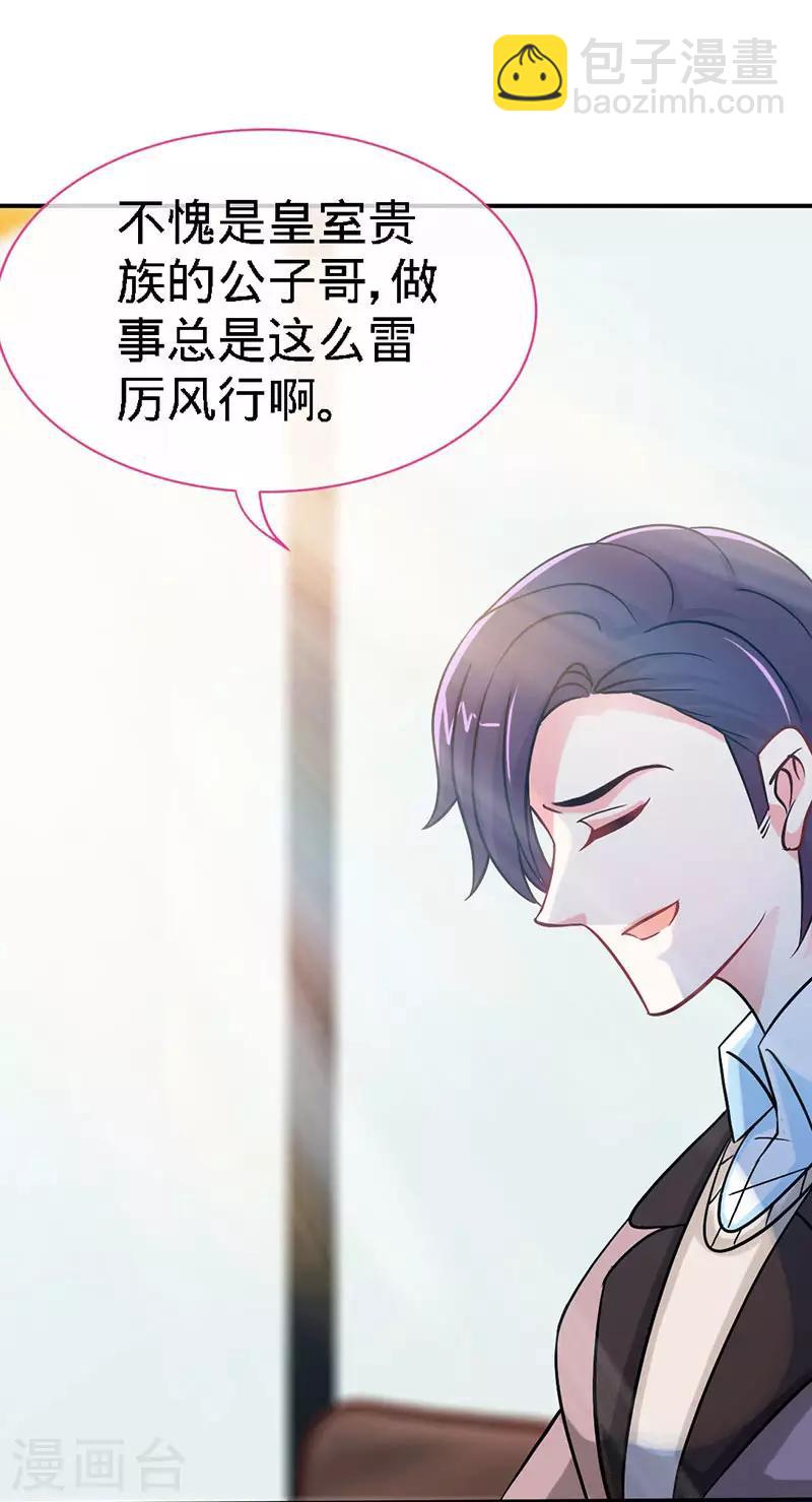 第13话 皇室公子-第13话