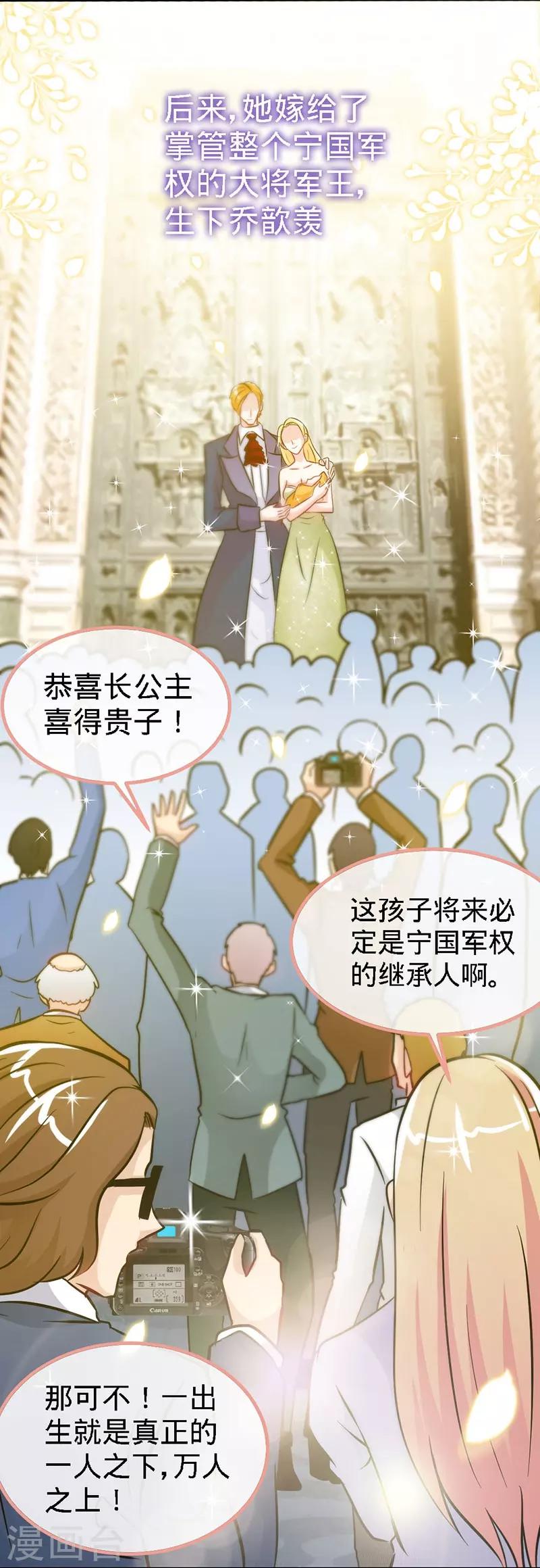 第13话 皇室公子-第13话