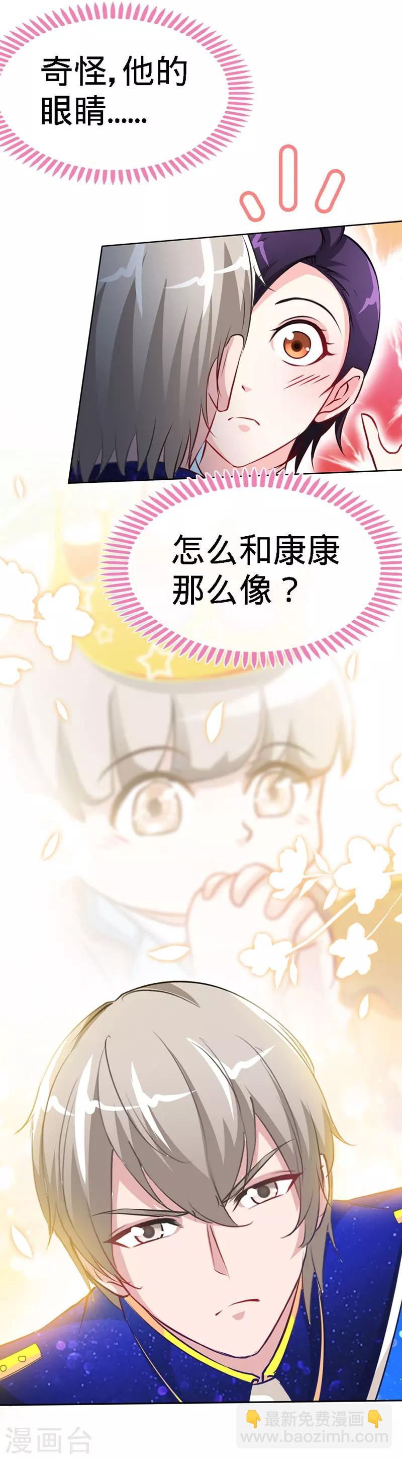 第13话 皇室公子-第13话