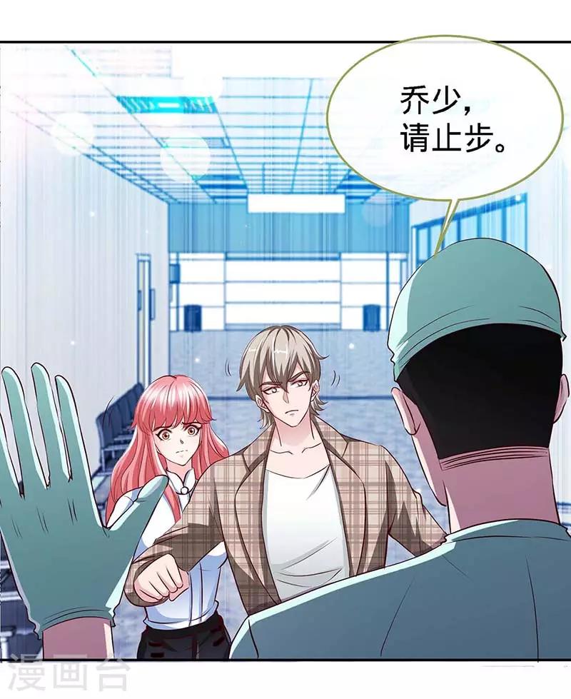 第121话 我们生个女儿吧-第121话