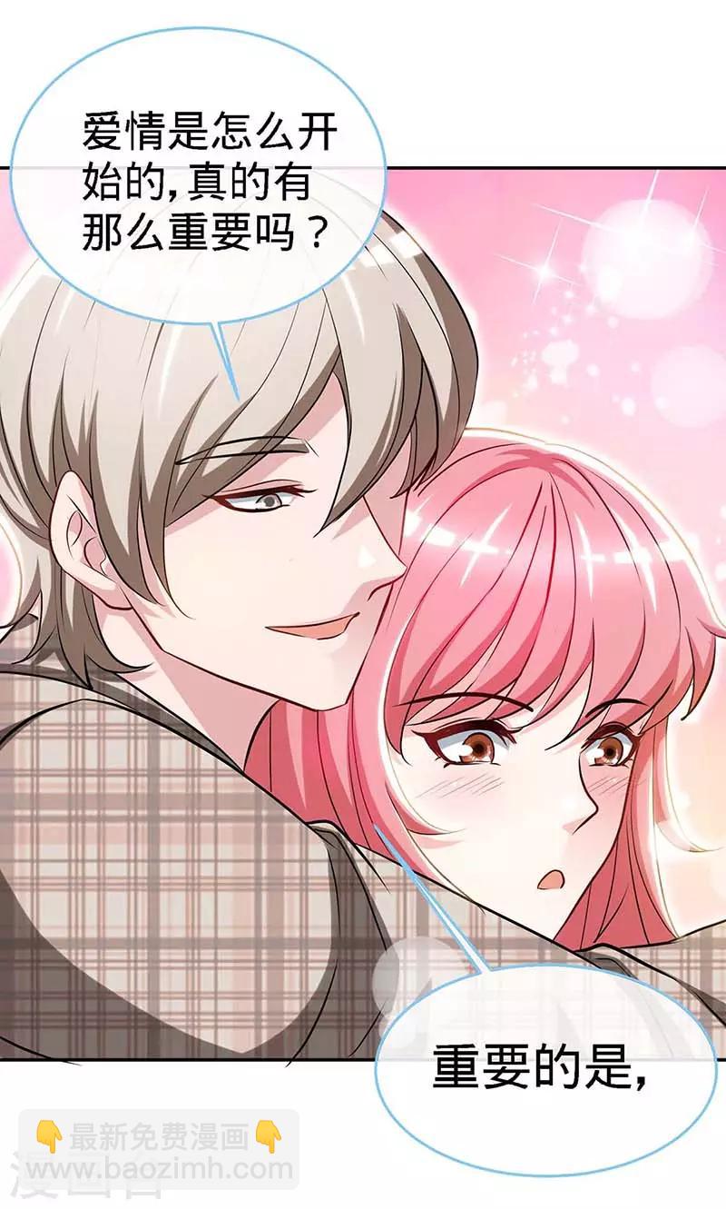 第121话 我们生个女儿吧-第121话