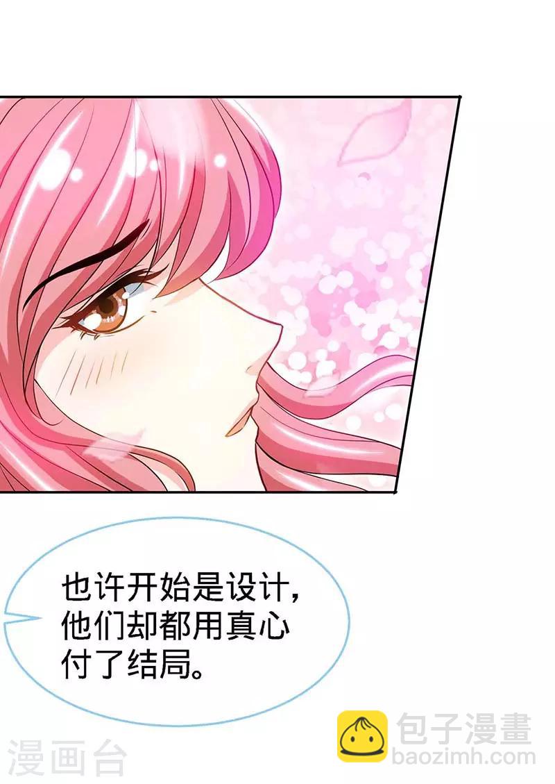 第121话 我们生个女儿吧-第121话